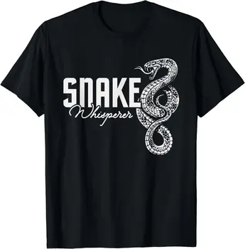 Новая лимитированная коллекция Snake Whisperer для любителей рептилий, лучшая идея подарка, футболка премиум-класса S-3XL